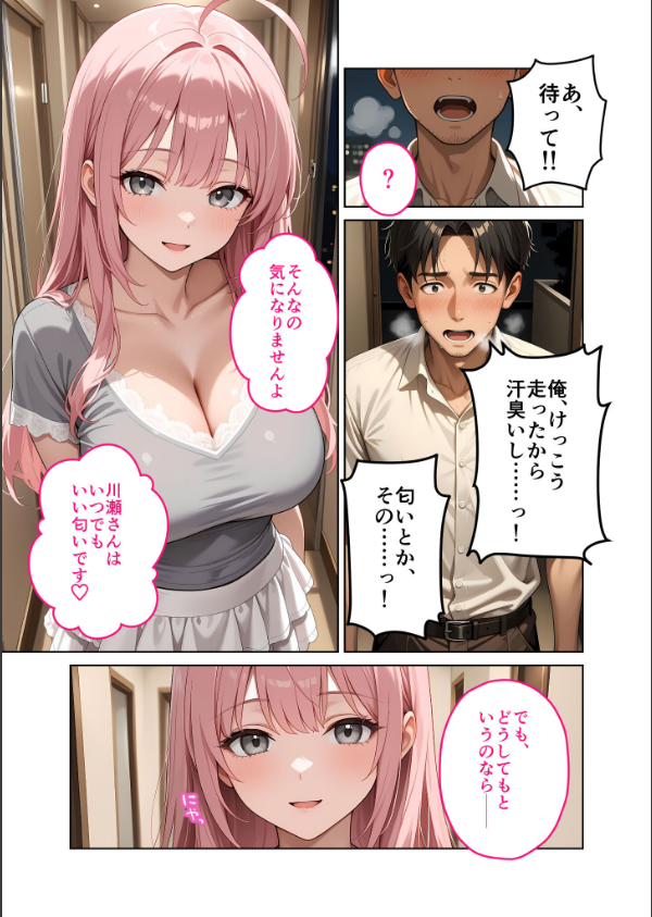 お客様はおっぱいです。 （5） 〜愛欲MAX！現役JDのむにゅむにゅ全裸洗体〜 モザイク…_21枚目の画像